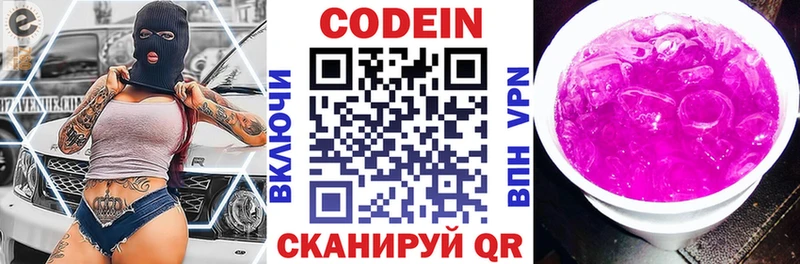 дарнет шоп  Томмот  Кодеиновый сироп Lean Purple Drank 