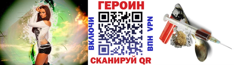 Героин белый  купить наркоту  Томмот 
