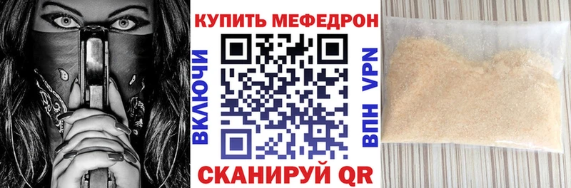 МЕФ кристаллы  купить  цена  Томмот 