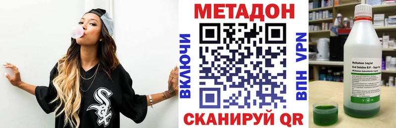 МЕТАДОН кристалл Томмот