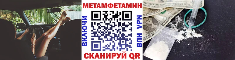 Первитин мет Томмот